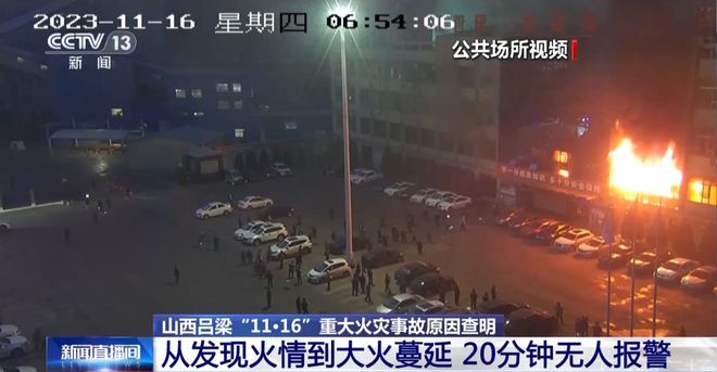 钟无人报警这场火灾最新情况披露尊龙登录致26死38伤！20分(图6)