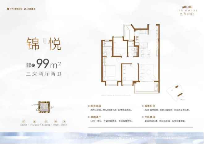 网站)保利建工海玥锦上地址-楼盘详情尊龙凯时最新平台登陆上海海玥锦上((图17)